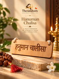 Handcrafted Wooden Hanuman Chalisa Book
